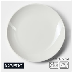 Десертная тарелка Magistro «Бланш», d=20.5 см, фарфор, белая