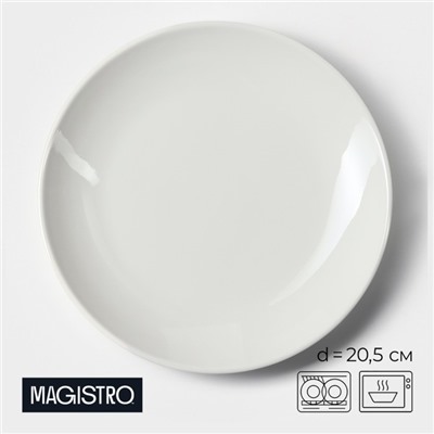 Десертная тарелка Magistro «Бланш», d=20.5 см, фарфор, белая