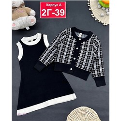 костюм 1979186-1