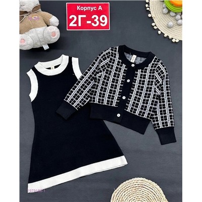 костюм 1979186-1