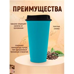 Стакан-тамблер для кофе и других напитков 400 мл, цвета в ассортименте