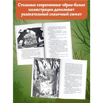 АСТ Олег Рой "Дори. Месть колдуна"