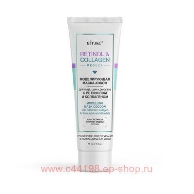 Витэкс Retinol&Collagen meduza Маска-кокон моделирующая для лица шеи и декольте с ретинолом и коллагеном 75 мл