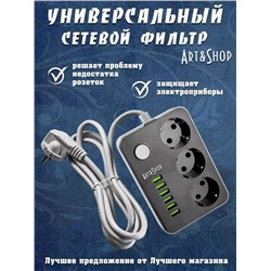 Удлинитель #23110131