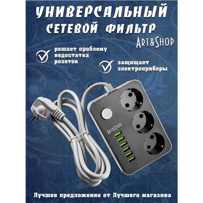 Удлинитель #23110131