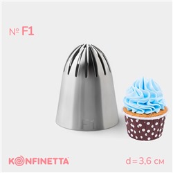 Насадка кондитерская KONFINETTA, d=3.6 см, № F1