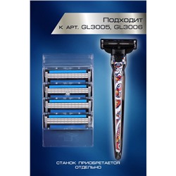 Кассеты сменные для бритья GL3007