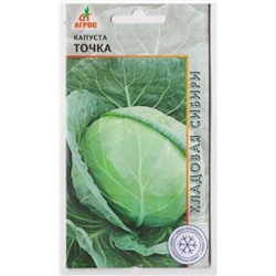 Капуста б/к Точка (Код: 13818)