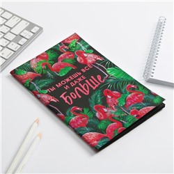 Тетрадь с черными листами 15 листов "Ты можешь всё и даже больше", 21 х 14 см