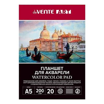 Планшет для акварели A5 (150x210 мм) 20 листов "ARTISTIC STUDIO" блок акварельная бумага 200 г/м², мелкое зерно, обложка мелованный картон 210 г/м² и картонная подложка 2 мм, скрейка, термоусадочная пленка