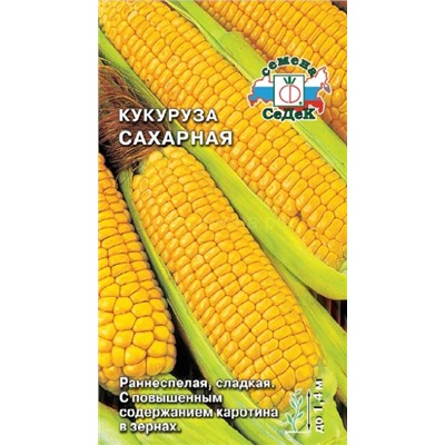 Кукуруза Сахарная (Седек)