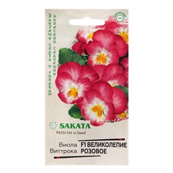 Семена Виола "Великолепие розовое", ц/п,  F1,5 шт.