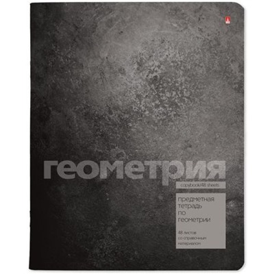 Тетрадь  48л "ЦВЕТ КАМНЯ/STONE COLOR" по геометрии 7-48-1358/05 Альт