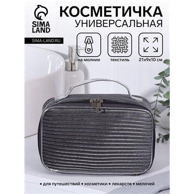 Косметичка-сундучок женская на молнии, вельветовая, на подкладке, с ручкой, серая