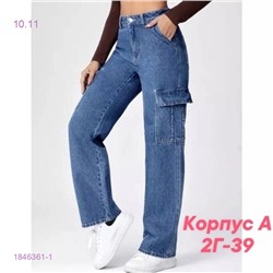 Джинсы 1846361-1