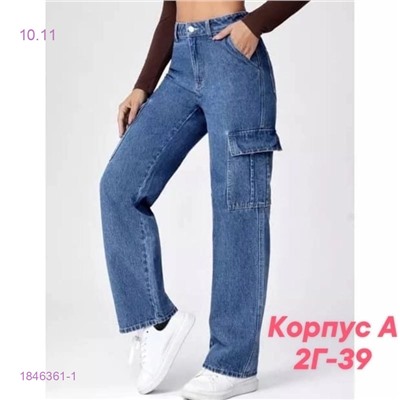 Джинсы 1846361-1