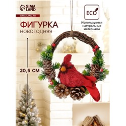 Фигурка подвеска «Красная птичка на венке с шишками», 7.5×20×20.5 см