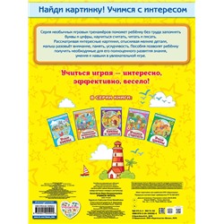 Эксмо В. В. Калечёнок "Учимся читать"