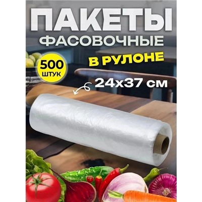 Фасовочные пакеты #22921173