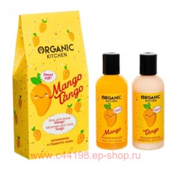 ORGANIC KITCHEN Подарочный набор. Mango Tango:Увлажняющий Гель для душа 170 мл+Молочко для тела 170 мл