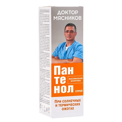 Пантенол спрей для лица и тела «Доктор Мясников», при солнечных ожогах, 130 г