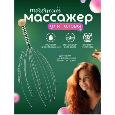 Массажер #22865475