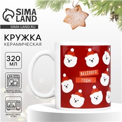 Кружка керамическая новогодняя «Мишка», 320 мл