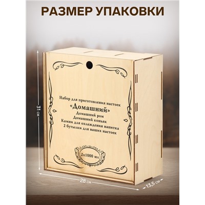 УЦЕНКА Набор для приготовления настойки «Коньяк, Ром» (до 28.02.2026)