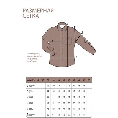Рубашка-20159