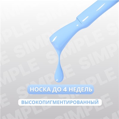 Гель лак для ногтей, однотонный, трехфазный, 10 мл, LED/UV, голубой (255)