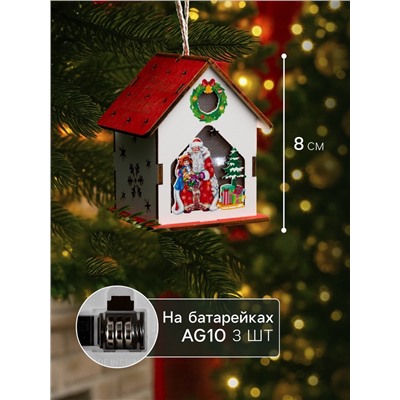 Подвеска световая «Дом Деда Мороза», 7×6×8 см, 1 LED, от батареек AG10×3, свечение тёплое белое