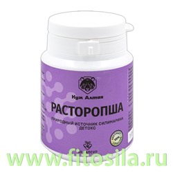 Расторопша (экстракт) 60 капсул*0,5 гр "КумАлтай"