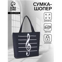 Сумка текстильная шопер на молнии, 42×9×32 см, с принтом, чёрная/белая