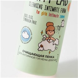 Happy Lab Kids Пенка очищающая для интимной гигиены девочек, 150 мл 23779