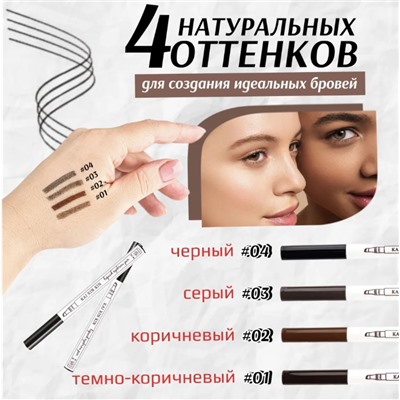 Жидкий корректор для бровей для прорисовывания волосков ,эффект микроблейдинга, тон 03