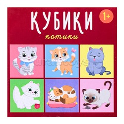 Кубики "Котики" 4-штучные