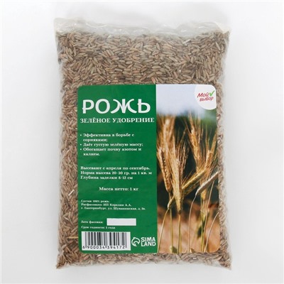Семена Рожь «Мой Выбор», 1 кг