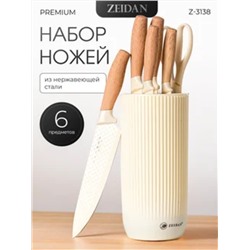 ZEIDAN Набор Z-3144 Ivory