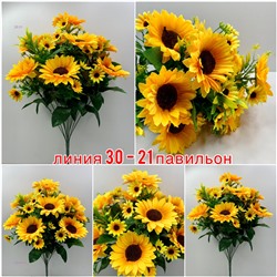 Искусственные цветы 2053948-1