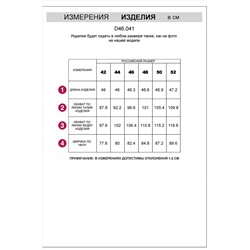 Шорты VILATTE, 1134645