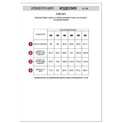 Шорты VILATTE, 1134645