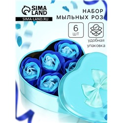 Мыльные розочки, трёхцветные, набор 6 шт.