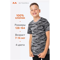 Футболка для мальчика Happyfox