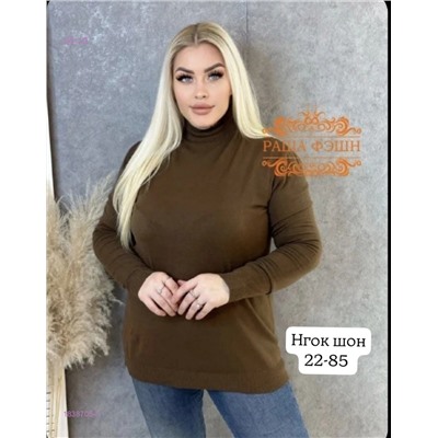 Водолазка 1838705-5
