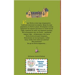 Эксмо Холли Вебб "Говорящий карман (#7)"