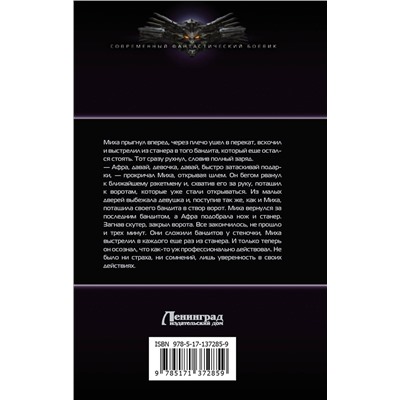 372138 АСТ Владимир Синицын "Освобожденный"