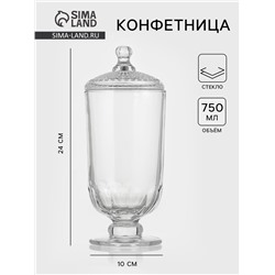 Конфетница «Фрост», 700 мл, 10×24 см, стекло, прозрачная