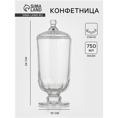 Конфетница «Фрост», 700 мл, 10×24 см, стекло, прозрачная