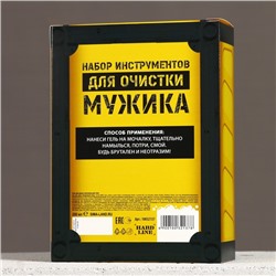Подарочный набор «Всё, что тебе нужно», гель для душа 250 мл и мочалка для тела, HARD LINE