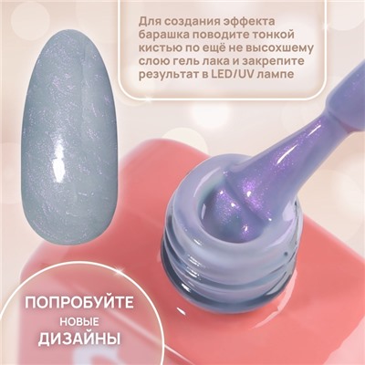 Гель лак для ногтей, жемчужный, трехфазный, 10 мл, LED/UV, синий (287)